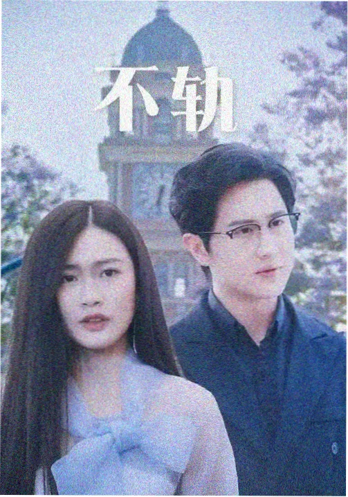 往期名场面复盘封面图